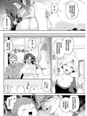 [十はやみ] 悩殺♡ひながせマダム～熟女アイドル奮戦記～ 第3話 (アクションピザッツ 2025年3月号) [中国翻訳] [DL版]_18_dafv