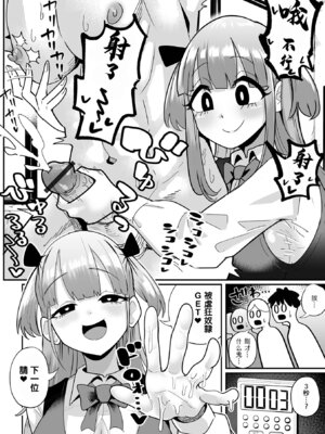 [手羽咲ちきん] めろめろぱにっく (デカジョ! vol.5) [中国翻訳]_02_dgyt