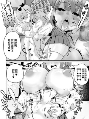 [手羽咲ちきん] めろめろぱにっく (デカジョ! vol.5) [中国翻訳]_10_qydt