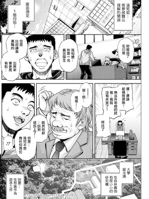 [沙神よしつね] 初芽教授のSEX研究室 第一話「Ivory Tower of Sex♡」 [中国翻訳]_08_ubsd