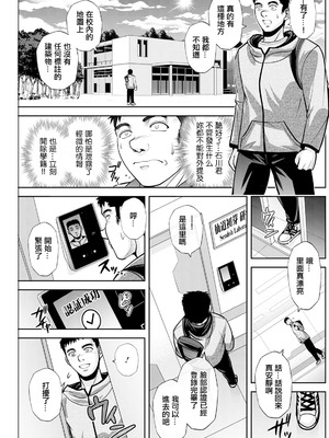 [沙神よしつね] 初芽教授のSEX研究室 第一話「Ivory Tower of Sex♡」 [中国翻訳]_09_kqau