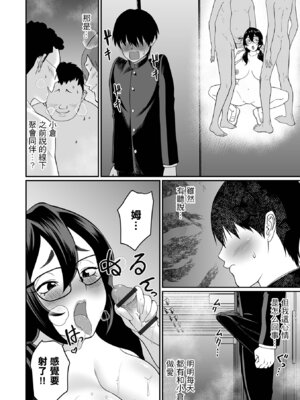 [泉たいち] デカオタ超乳小倉さん ＃3 [中国翻訳]_02_ytvg