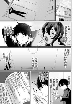 [泉たいち] デカオタ超乳小倉さん ＃3 [中国翻訳]_05_dlrw