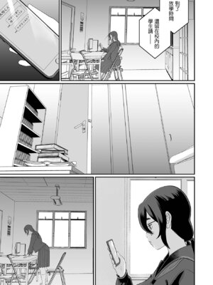 [泉たいち] デカオタ超乳小倉さん ＃3 [中国翻訳]_07_makh