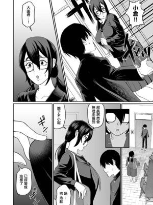 [泉たいち] デカオタ超乳小倉さん ＃3 [中国翻訳]_08_suur