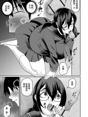 [泉たいち] デカオタ超乳小倉さん ＃3 [中国翻訳]_09_pmsc