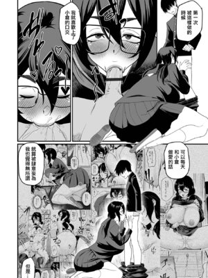 [泉たいち] デカオタ超乳小倉さん ＃3 [中国翻訳]_10_ogav