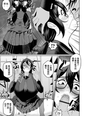 [泉たいち] デカオタ超乳小倉さん ＃3 [中国翻訳]_11_qmdr