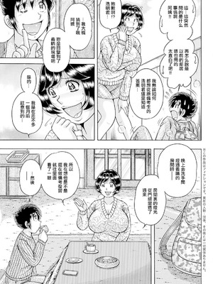 [海野幸] 大・願・情・事♡ [中国翻訳]_03_ssfb