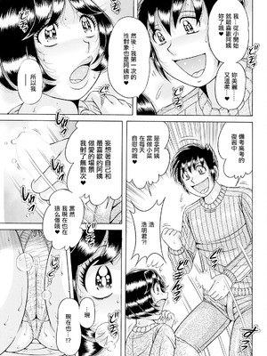 [海野幸] 大・願・情・事♡ [中国翻訳]_07_oveh