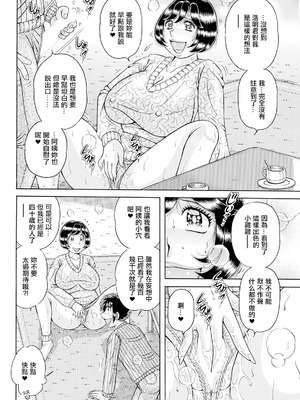 [海野幸] 大・願・情・事♡ [中国翻訳]_08_qhge