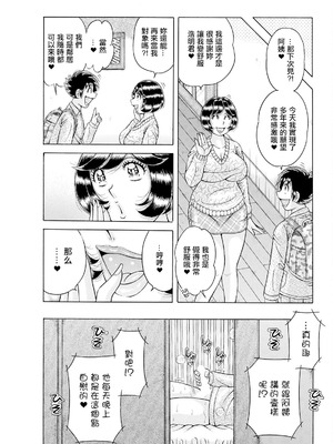 [海野幸] 大・願・情・事♡ [中国翻訳]_17_euut