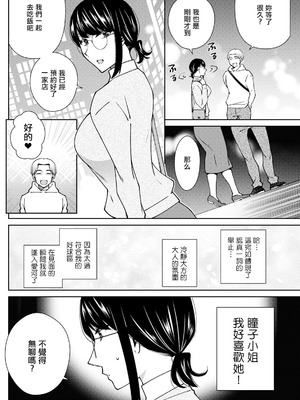 [高橋こばと] それはきっと恋のせい [中国翻訳]_02_gojk