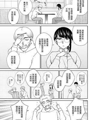 [高橋こばと] それはきっと恋のせい [中国翻訳]_03_aqfk