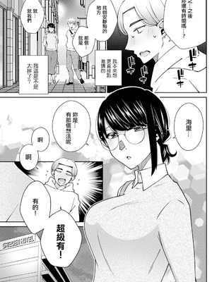 [高橋こばと] それはきっと恋のせい [中国翻訳]_05_xixs