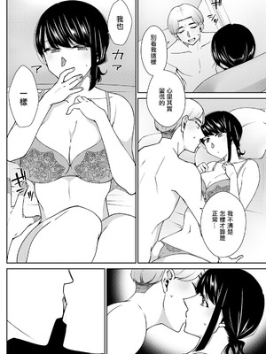 [高橋こばと] それはきっと恋のせい [中国翻訳]_06_drmd