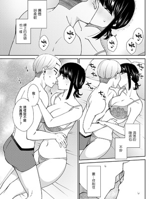 [高橋こばと] それはきっと恋のせい [中国翻訳]_07_vsti