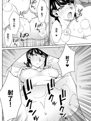 [高橋こばと] それはきっと恋のせい [中国翻訳]_14_ggpd