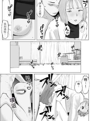 [バッドエンドドリーマー] ハメ堕とし3 交錯する思い、マゾ豚調教[无敌的牛头人个人机翻]_53