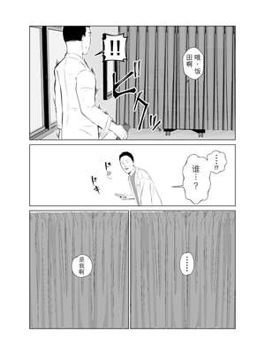 [バッドエンドドリーマー] ハメ堕とし3 交錯する思い、マゾ豚調教[无敌的牛头人个人机翻]_57