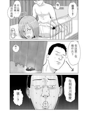 [バッドエンドドリーマー] ハメ堕とし3 交錯する思い、マゾ豚調教[无敌的牛头人个人机翻]_58