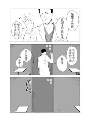 [バッドエンドドリーマー] ハメ堕とし3 交錯する思い、マゾ豚調教[无敌的牛头人个人机翻]_60