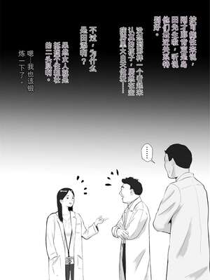 [バッドエンドドリーマー] ハメ堕とし3 交錯する思い、マゾ豚調教[无敌的牛头人个人机翻]_68