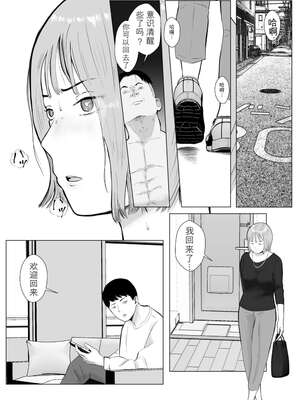 [バッドエンドドリーマー] ハメ堕とし3 交錯する思い、マゾ豚調教[无敌的牛头人个人机翻]_03