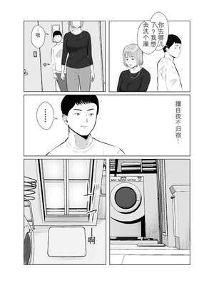 [バッドエンドドリーマー] ハメ堕とし3 交錯する思い、マゾ豚調教[无敌的牛头人个人机翻]_04