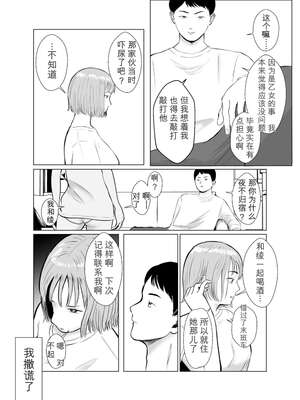 [バッドエンドドリーマー] ハメ堕とし3 交錯する思い、マゾ豚調教[无敌的牛头人个人机翻]_08