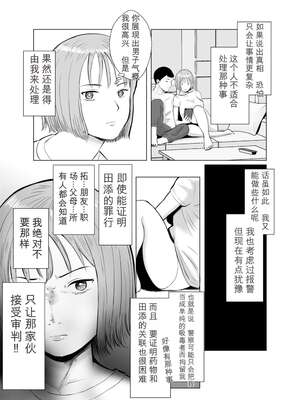 [バッドエンドドリーマー] ハメ堕とし3 交錯する思い、マゾ豚調教[无敌的牛头人个人机翻]_09