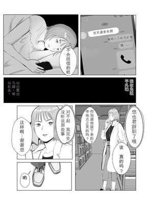 [バッドエンドドリーマー] ハメ堕とし3 交錯する思い、マゾ豚調教[无敌的牛头人个人机翻]_10