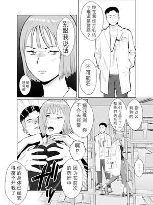 [バッドエンドドリーマー] ハメ堕とし3 交錯する思い、マゾ豚調教[无敌的牛头人个人机翻]_11