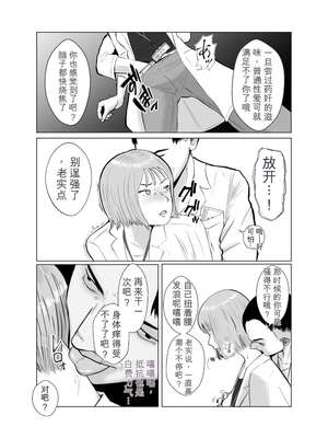 [バッドエンドドリーマー] ハメ堕とし3 交錯する思い、マゾ豚調教[无敌的牛头人个人机翻]_12