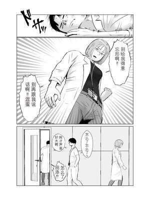 [バッドエンドドリーマー] ハメ堕とし3 交錯する思い、マゾ豚調教[无敌的牛头人个人机翻]_14