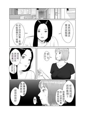 [バッドエンドドリーマー] ハメ堕とし3 交錯する思い、マゾ豚調教[无敌的牛头人个人机翻]_17