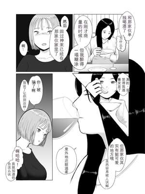 [バッドエンドドリーマー] ハメ堕とし3 交錯する思い、マゾ豚調教[无敌的牛头人个人机翻]_19