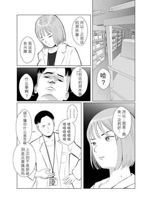 [バッドエンドドリーマー] ハメ堕とし3 交錯する思い、マゾ豚調教[无敌的牛头人个人机翻]_21