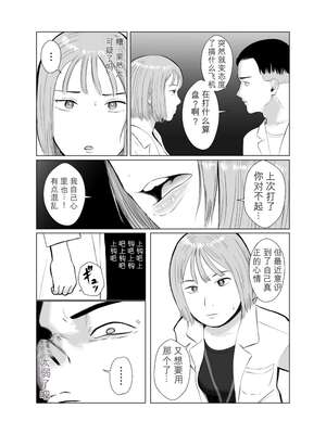 [バッドエンドドリーマー] ハメ堕とし3 交錯する思い、マゾ豚調教[无敌的牛头人个人机翻]_22