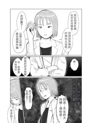 [バッドエンドドリーマー] ハメ堕とし3 交錯する思い、マゾ豚調教[无敌的牛头人个人机翻]_23