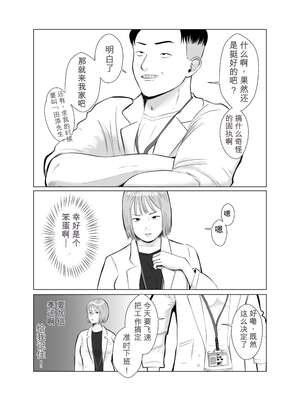 [バッドエンドドリーマー] ハメ堕とし3 交錯する思い、マゾ豚調教[无敌的牛头人个人机翻]_24