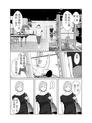 [バッドエンドドリーマー] ハメ堕とし3 交錯する思い、マゾ豚調教[无敌的牛头人个人机翻]_26