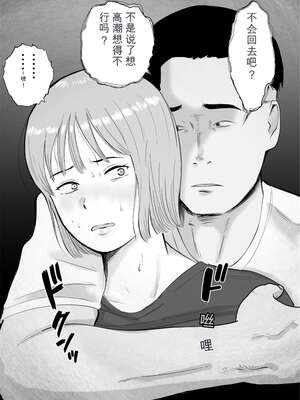 [バッドエンドドリーマー] ハメ堕とし3 交錯する思い、マゾ豚調教[无敌的牛头人个人机翻]_29