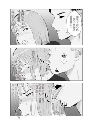 [バッドエンドドリーマー] ハメ堕とし3 交錯する思い、マゾ豚調教[无敌的牛头人个人机翻]_30