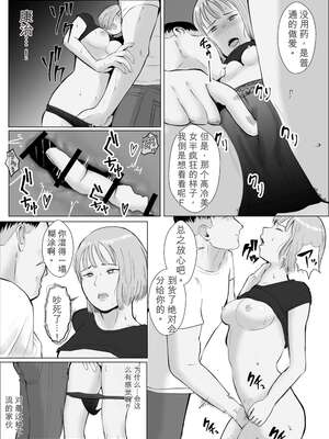 [バッドエンドドリーマー] ハメ堕とし3 交錯する思い、マゾ豚調教[无敌的牛头人个人机翻]_32