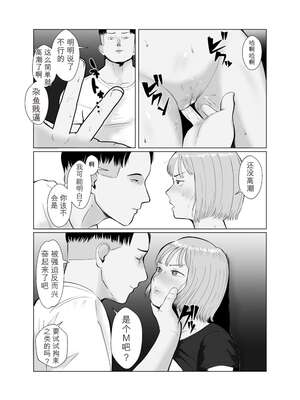 [バッドエンドドリーマー] ハメ堕とし3 交錯する思い、マゾ豚調教[无敌的牛头人个人机翻]_34