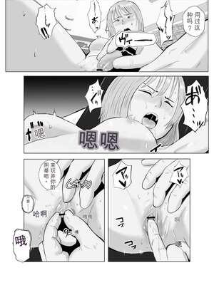 [バッドエンドドリーマー] ハメ堕とし3 交錯する思い、マゾ豚調教[无敌的牛头人个人机翻]_37