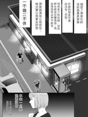 [バッドエンドドリーマー] ハメ堕とし3 交錯する思い、マゾ豚調教[无敌的牛头人个人机翻]_43