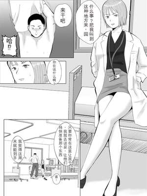 [バッドエンドドリーマー] ハメ堕とし3 交錯する思い、マゾ豚調教[无敌的牛头人个人机翻]_48