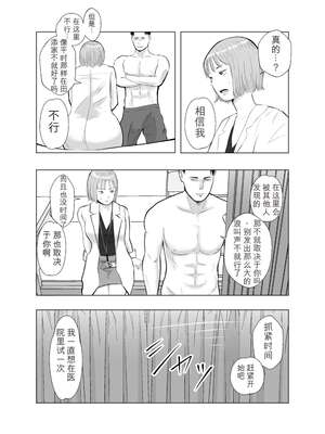 [バッドエンドドリーマー] ハメ堕とし3 交錯する思い、マゾ豚調教[无敌的牛头人个人机翻]_49